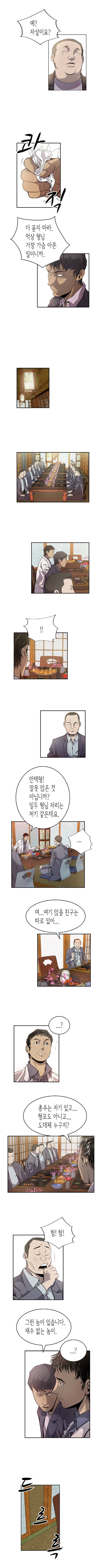매니져 2화 2
