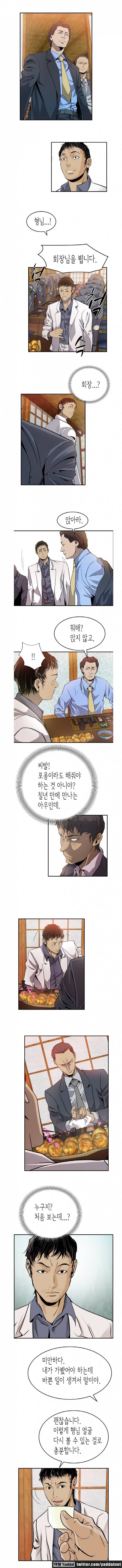 매니져 2화 3