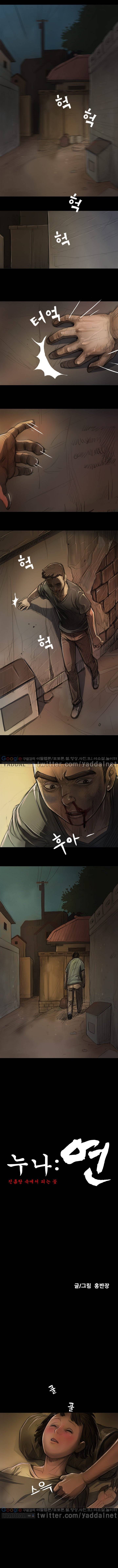 누나:연 8화 1