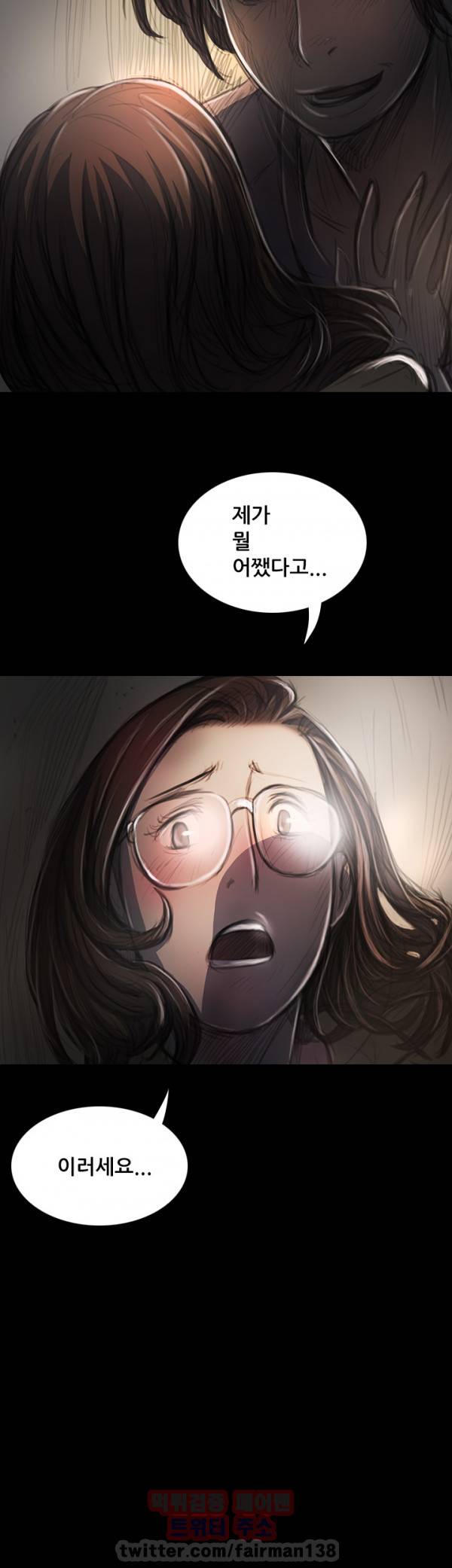 누나:연 28화 6