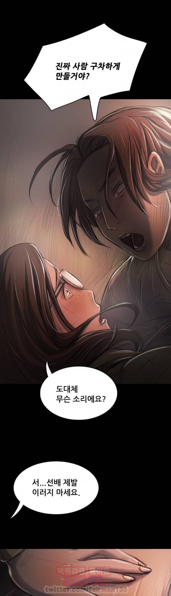누나:연 28화 7