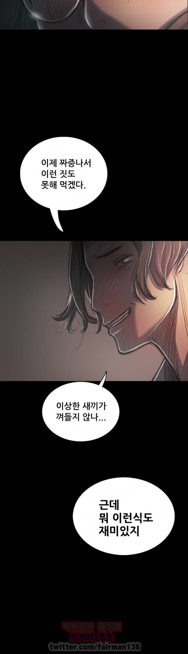 누나:연 28화 10