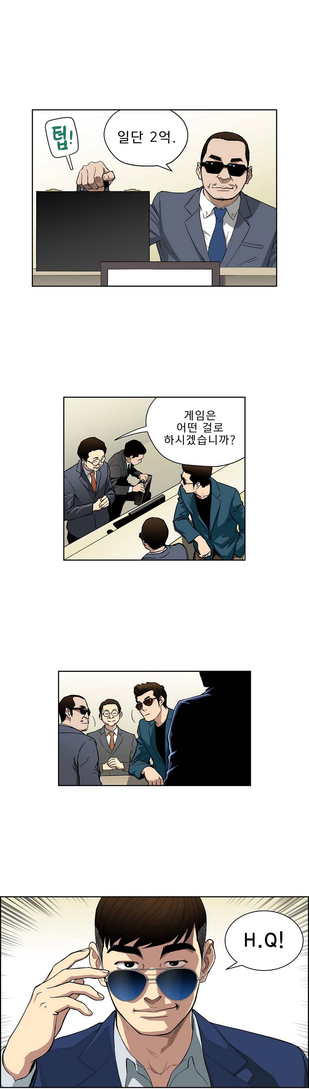 베팅맨 7화 - Heartbreaker Queen 1 4