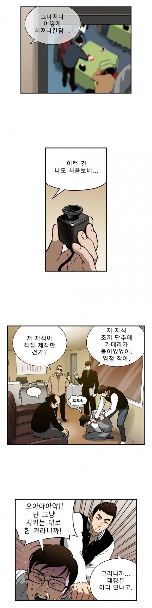 베팅맨 17화 - Heartbreaker Queen 11 2