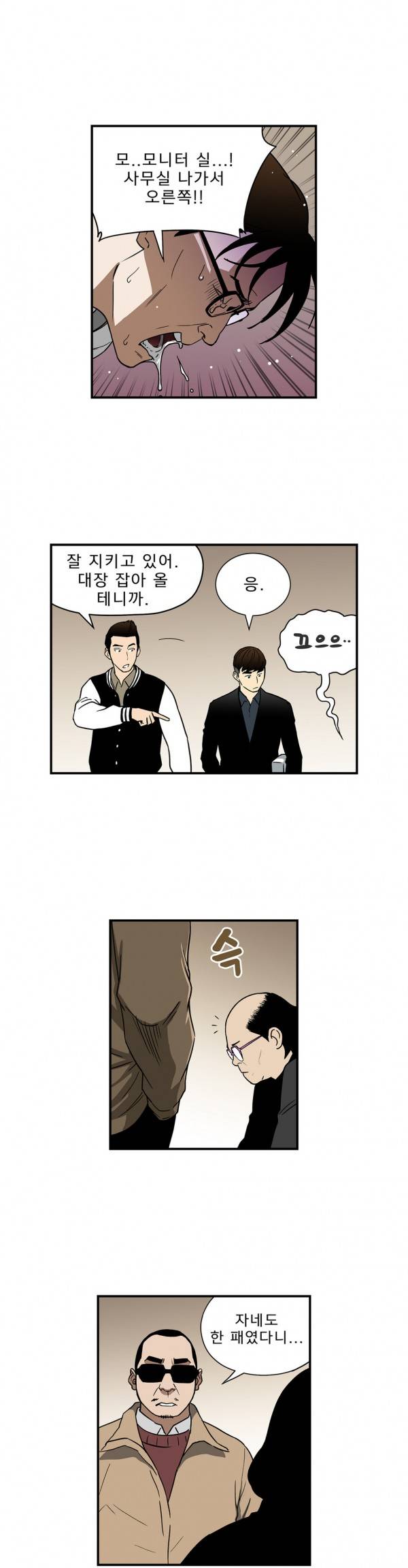 베팅맨 17화 - Heartbreaker Queen 11 3