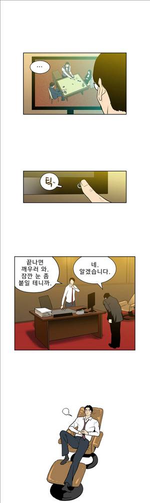베팅맨 27화 - Heartbreaker Queen 21 4
