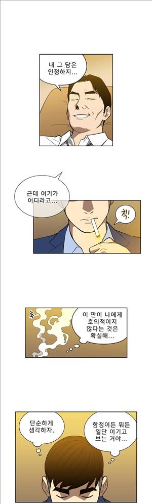 베팅맨 27화 - Heartbreaker Queen 21 5