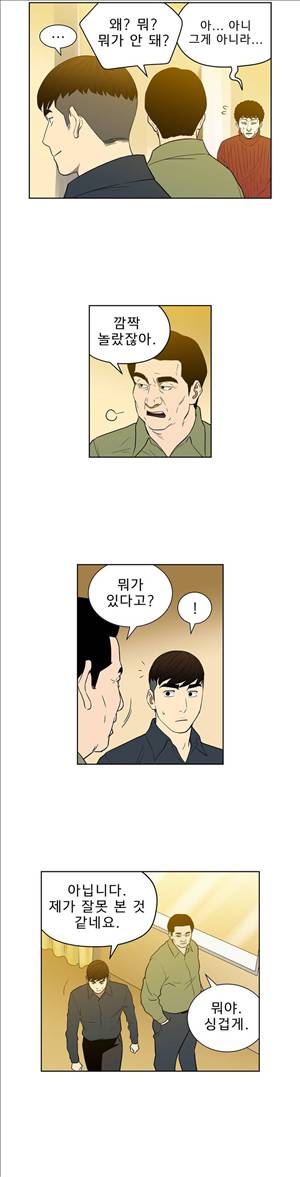 베팅맨 47화 - Heartbreaker Queen 41 3