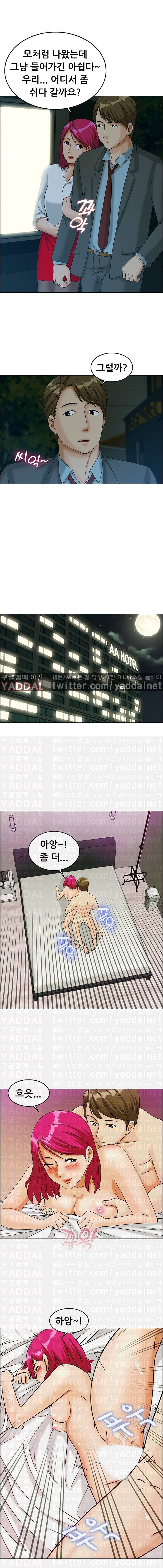 오늘 야근할거야? 11화 - 질투의 화신 장과장 (상) 2