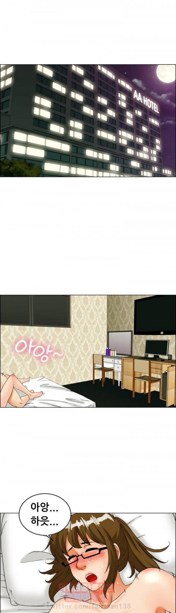 오늘 야근할거야? 31화 1