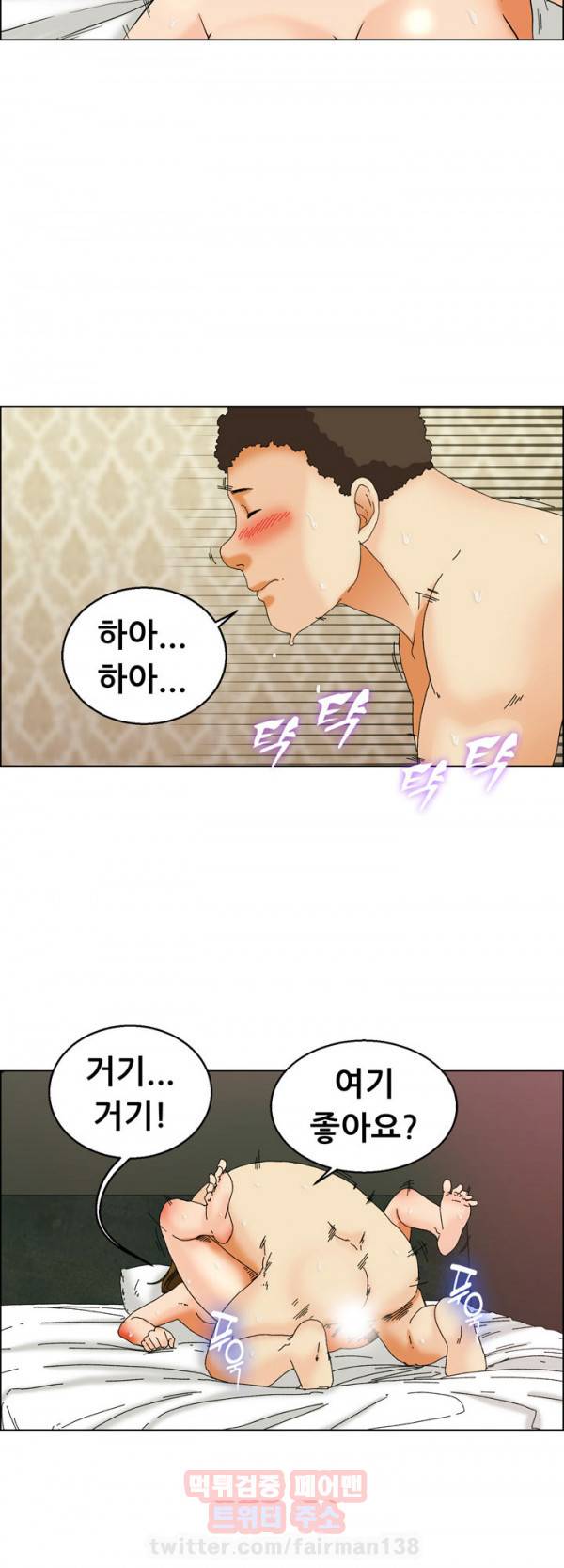 오늘 야근할거야? 31화 2