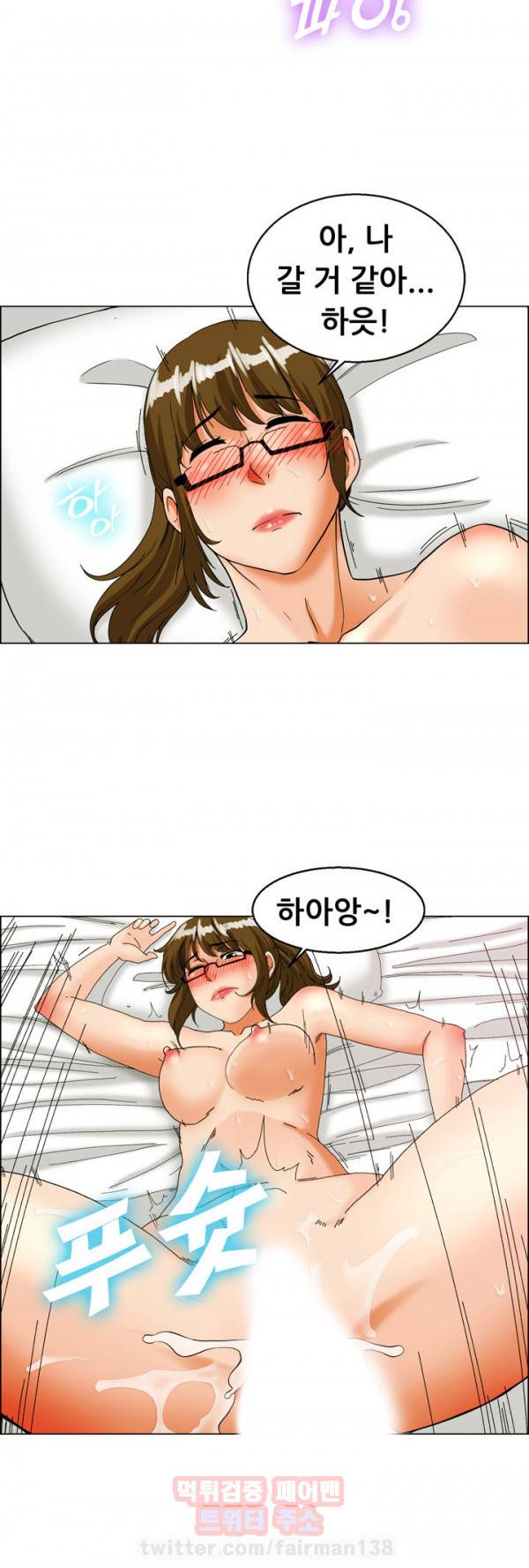 오늘 야근할거야? 31화 4