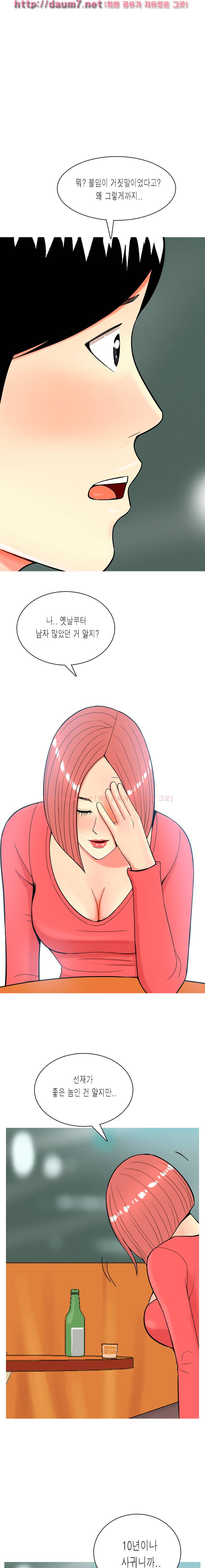 빨간연두 11화 1