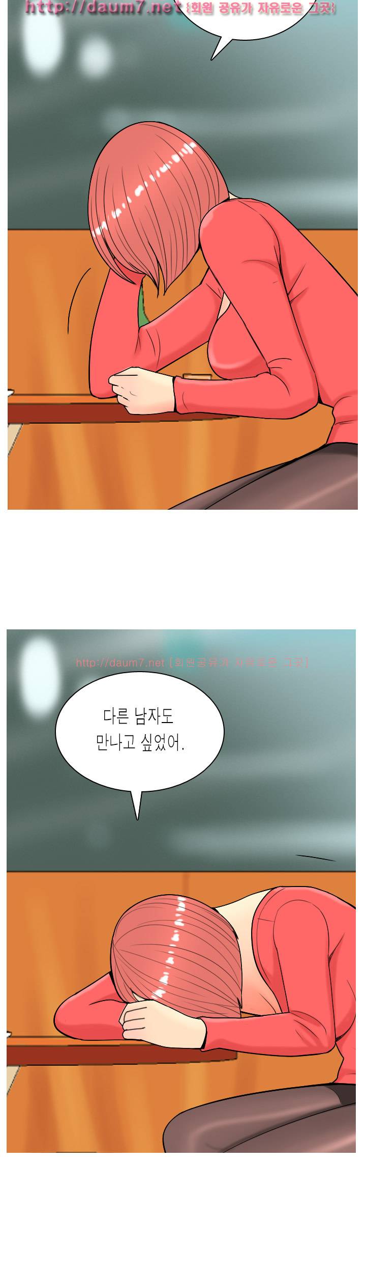 빨간연두 11화 2