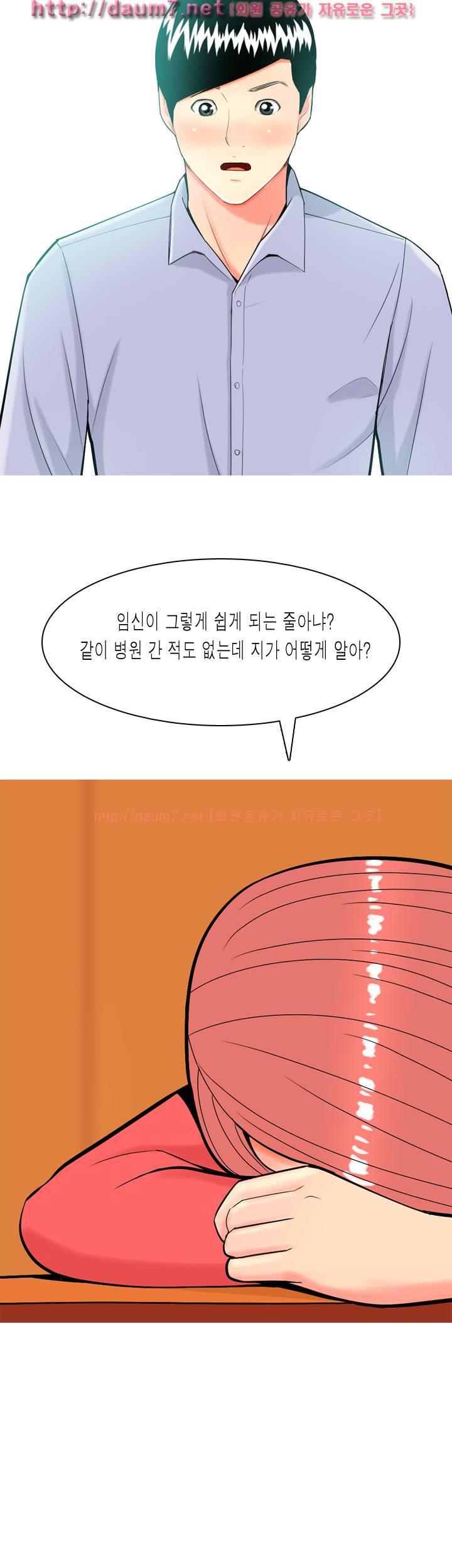빨간연두 11화 4