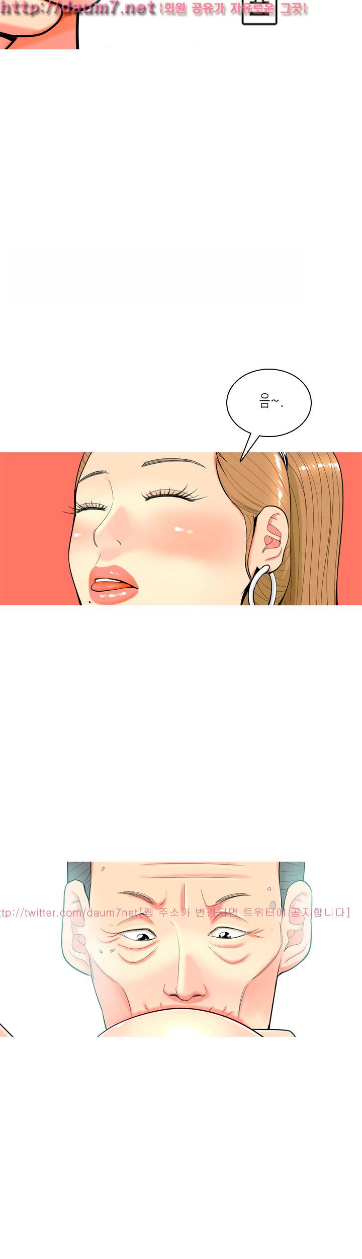 빨간연두 21화 2