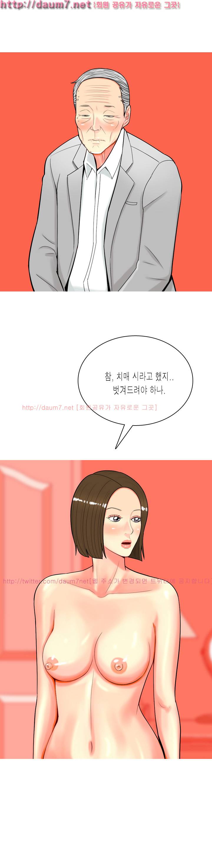 빨간연두 31화 2