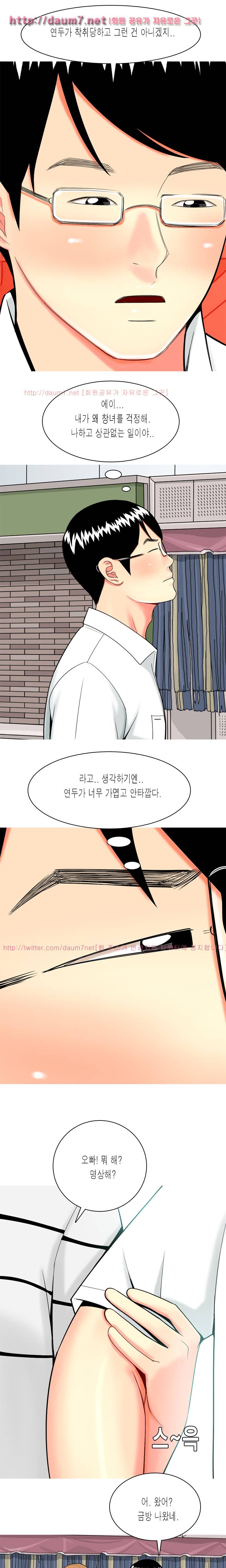 빨간연두 41화 3
