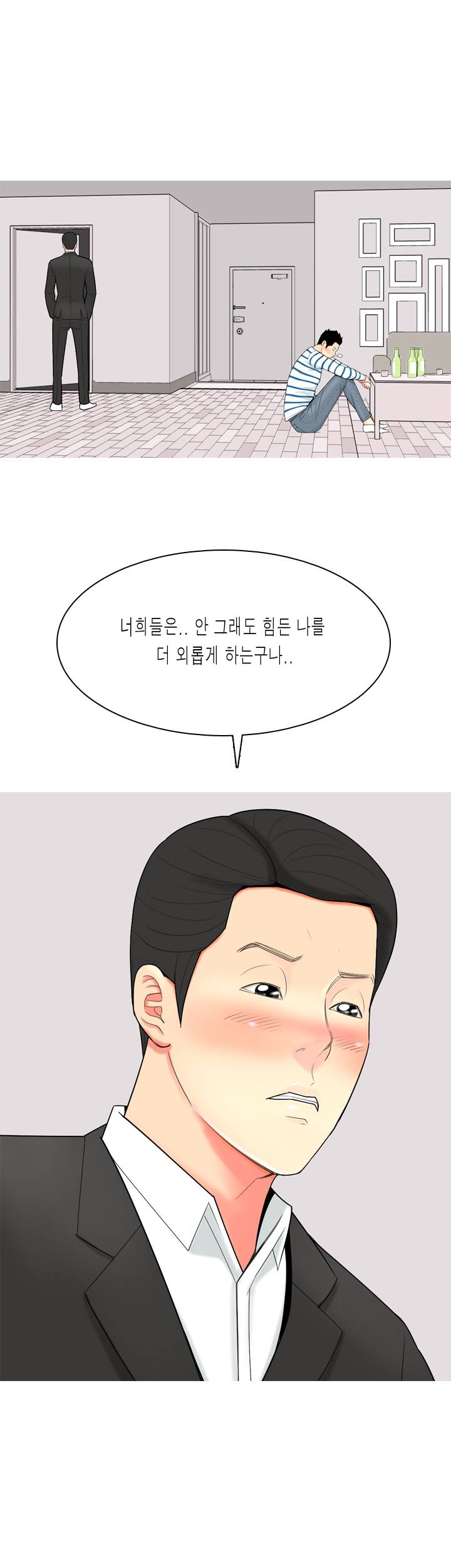 빨간연두 51화 3