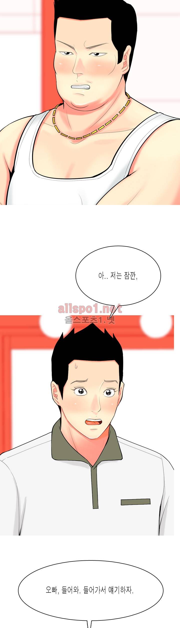 빨간연두 61화 2