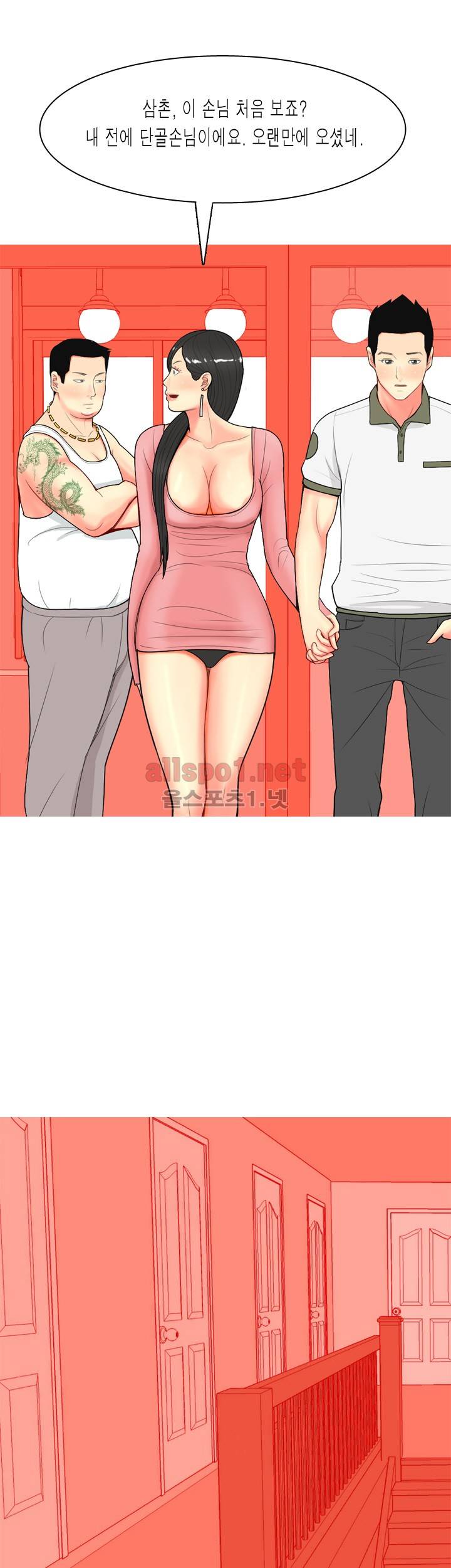 빨간연두 61화 4