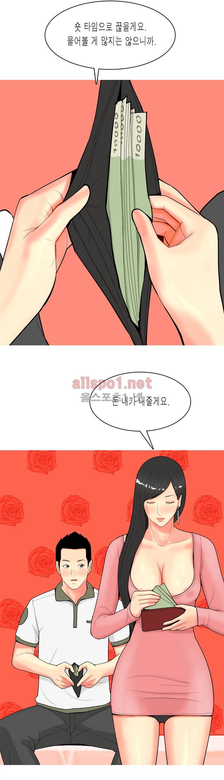빨간연두 61화 6