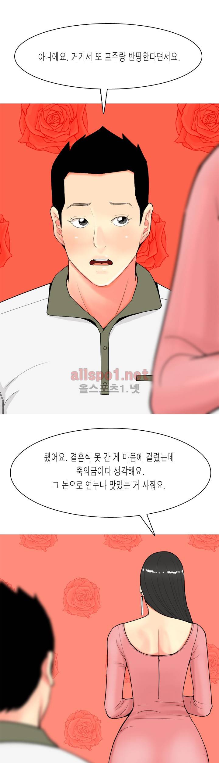 빨간연두 61화 7