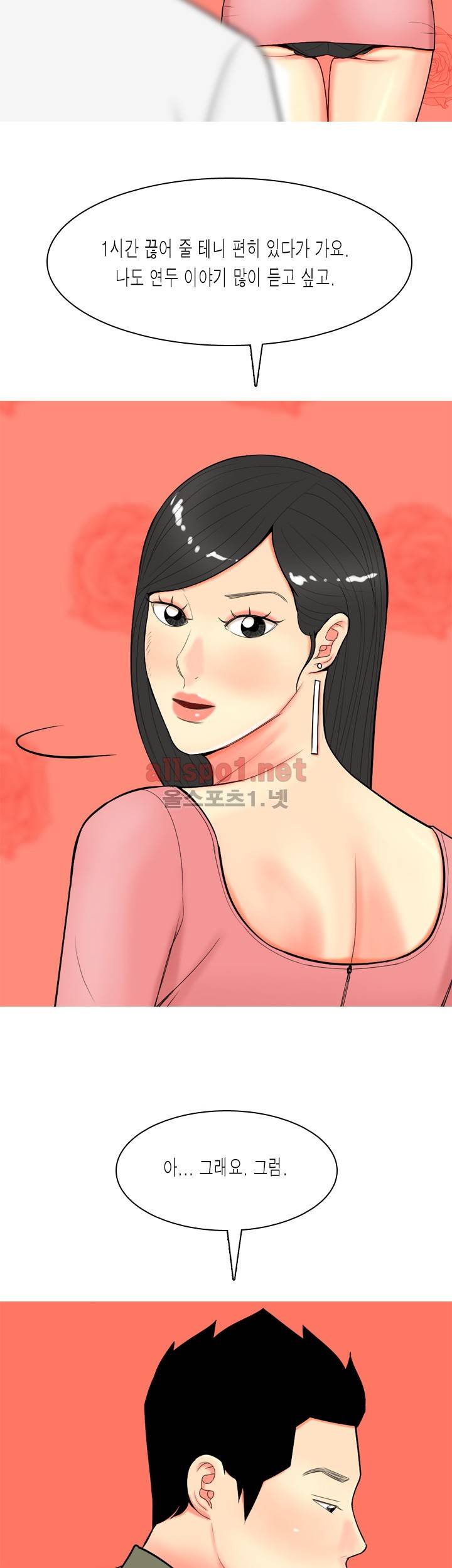 빨간연두 61화 8