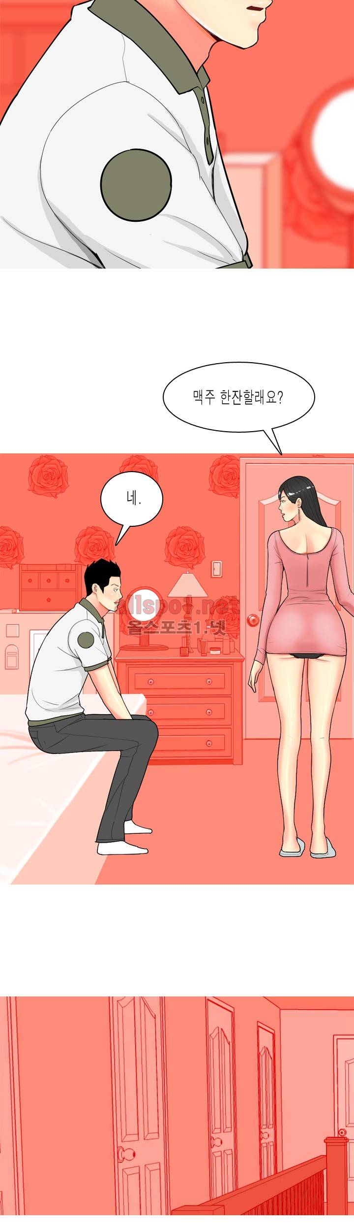 빨간연두 61화 9