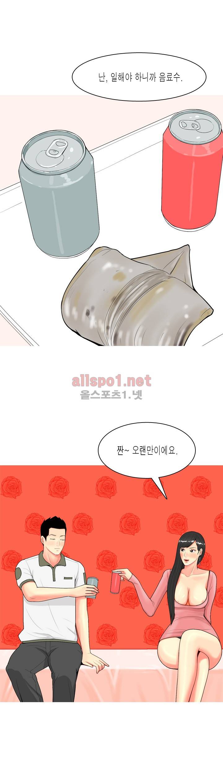 빨간연두 61화 10