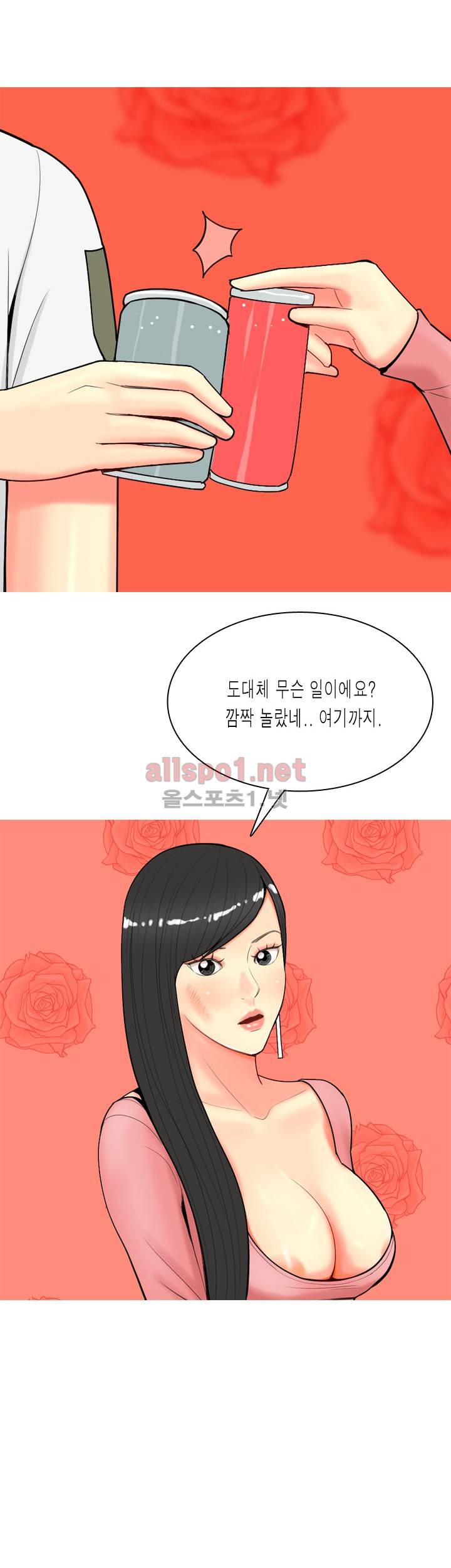 빨간연두 61화 11