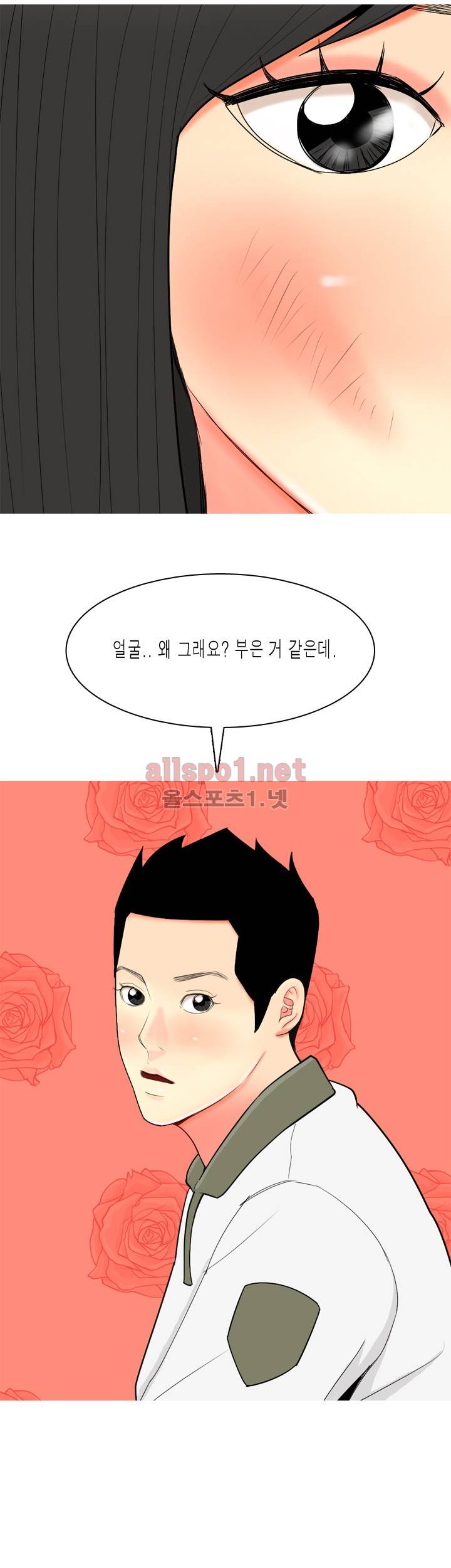 빨간연두 61화 12