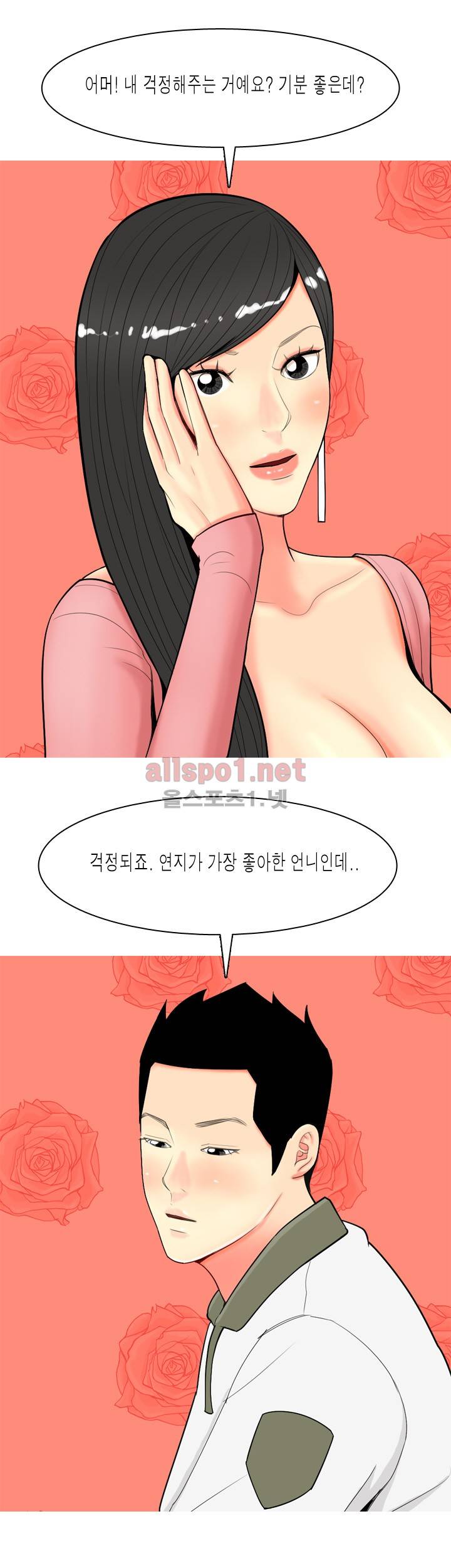 빨간연두 61화 13