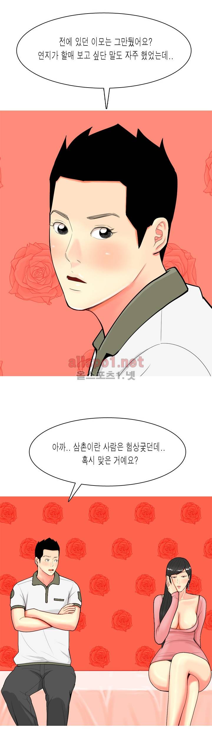 빨간연두 61화 14