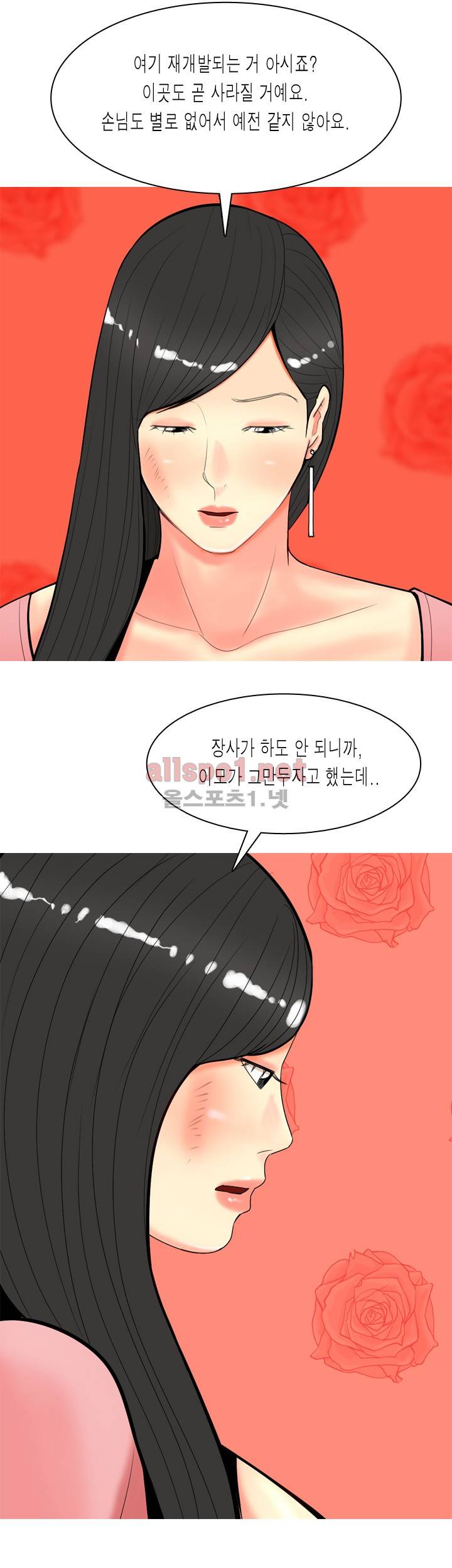 빨간연두 61화 15