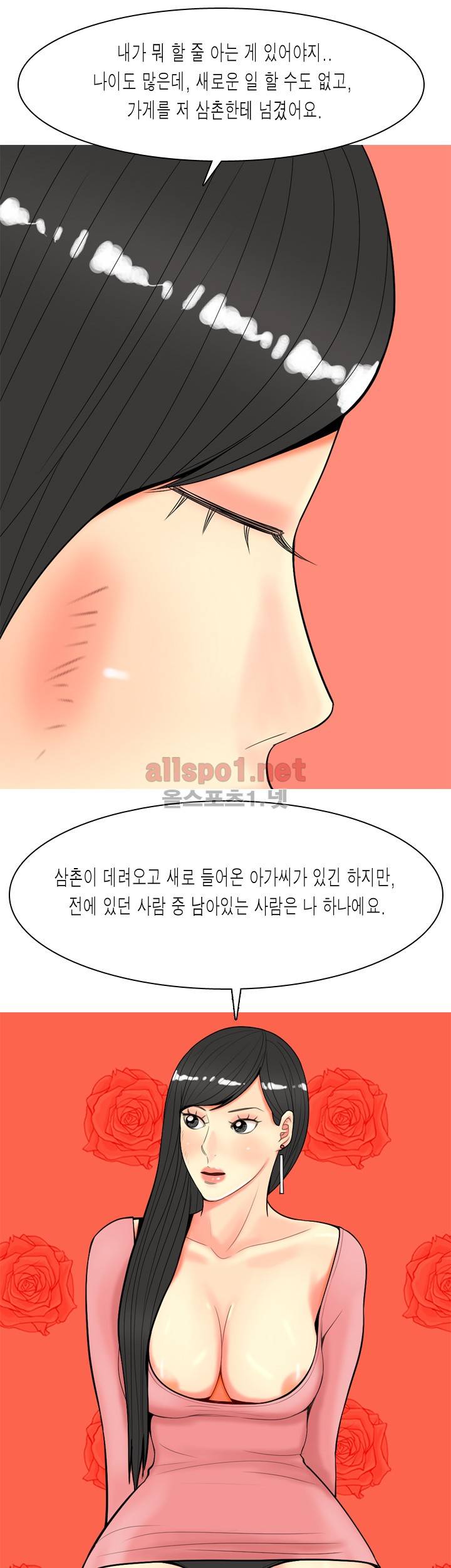 빨간연두 61화 16