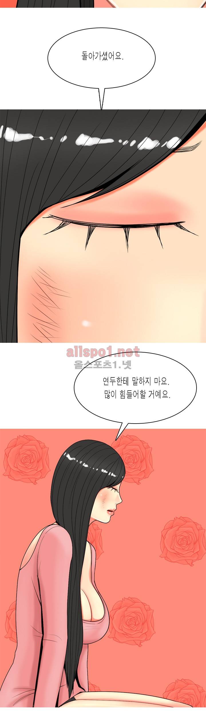 빨간연두 61화 18