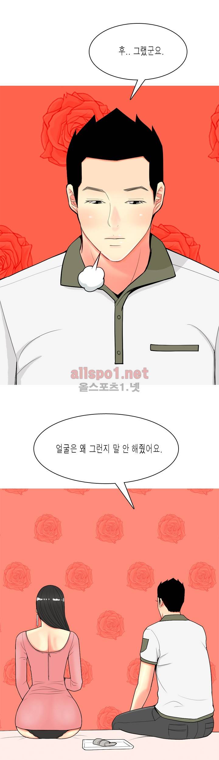 빨간연두 61화 19