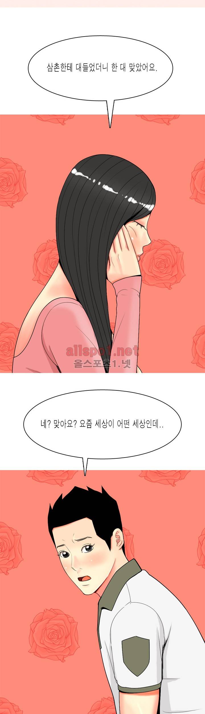 빨간연두 61화 20