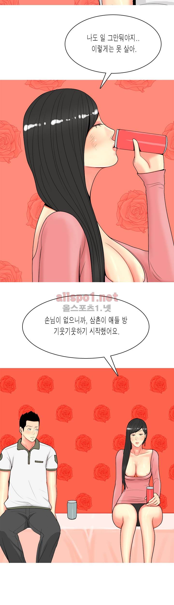 빨간연두 61화 21