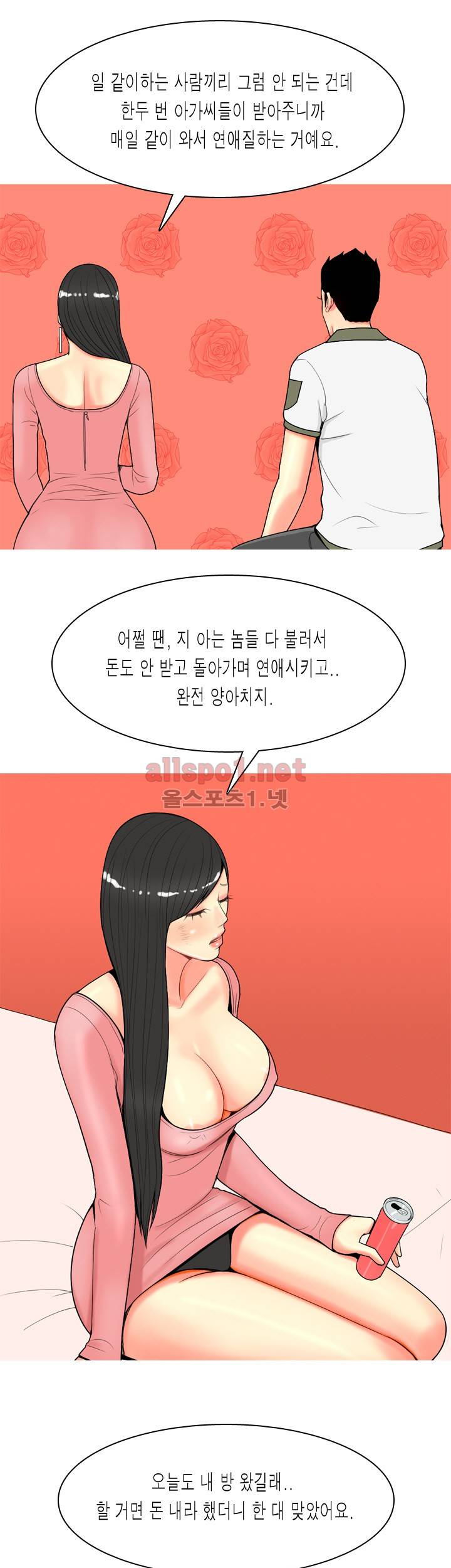 빨간연두 61화 22