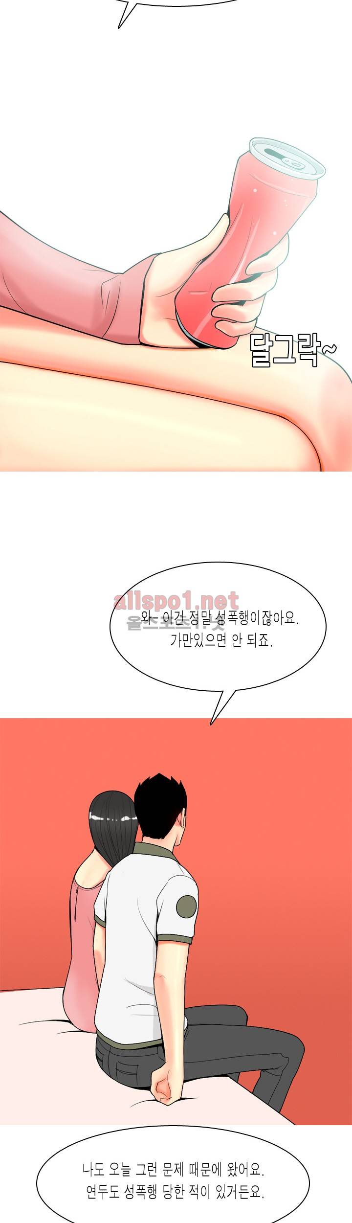빨간연두 61화 23