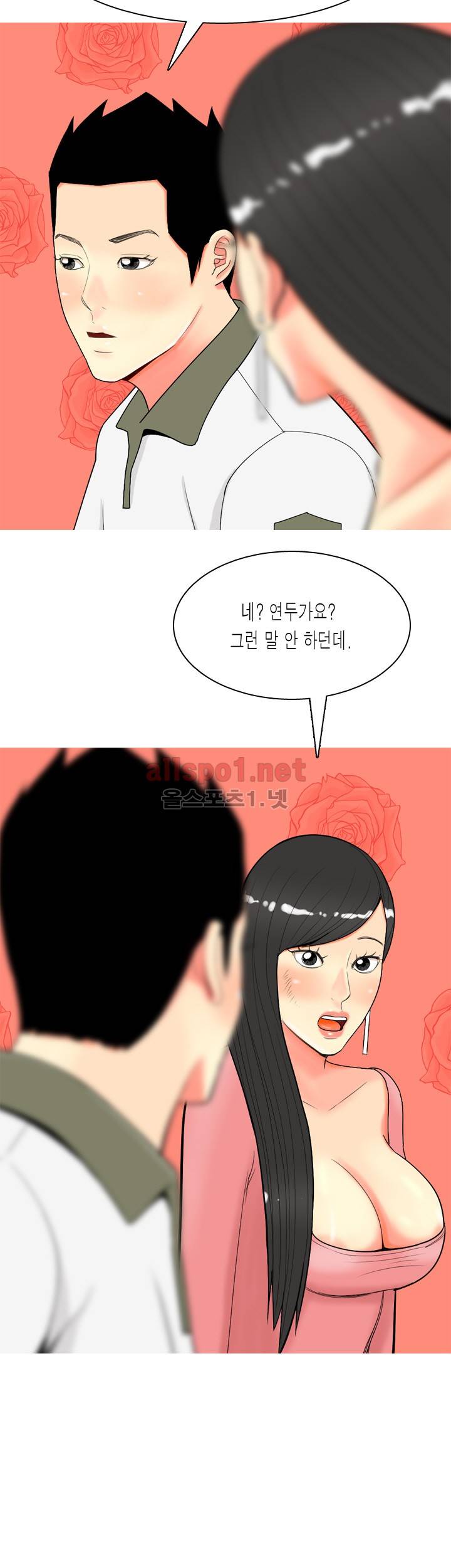 빨간연두 61화 24
