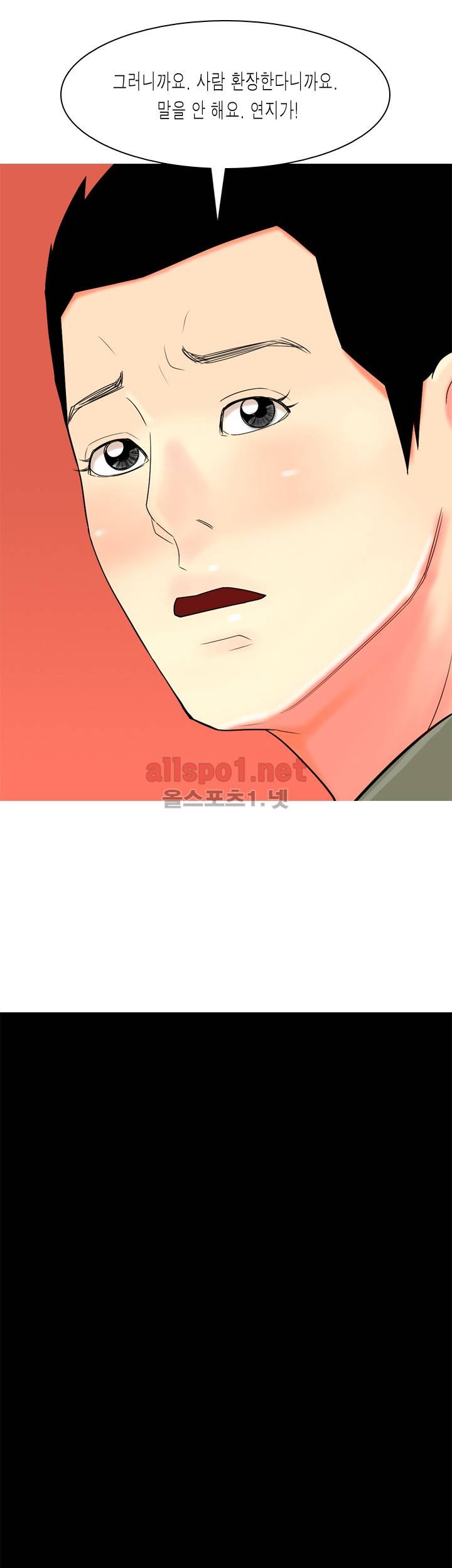 빨간연두 61화 25