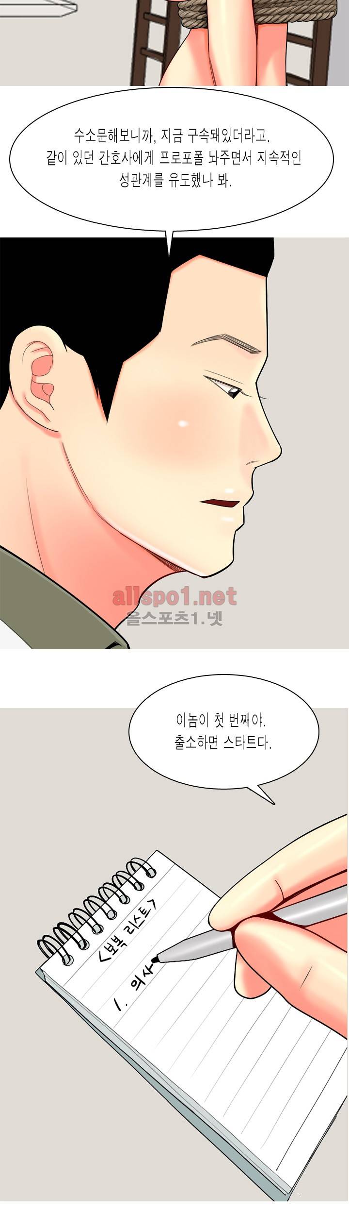 빨간연두 61화 27