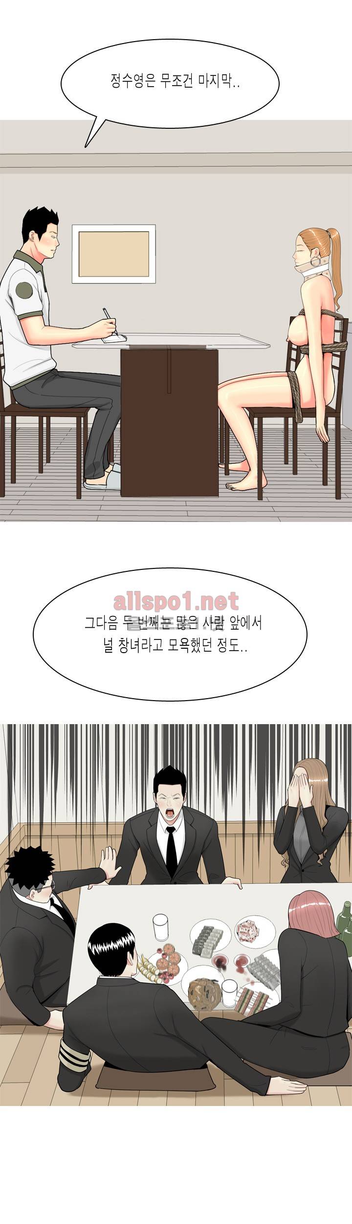 빨간연두 61화 28