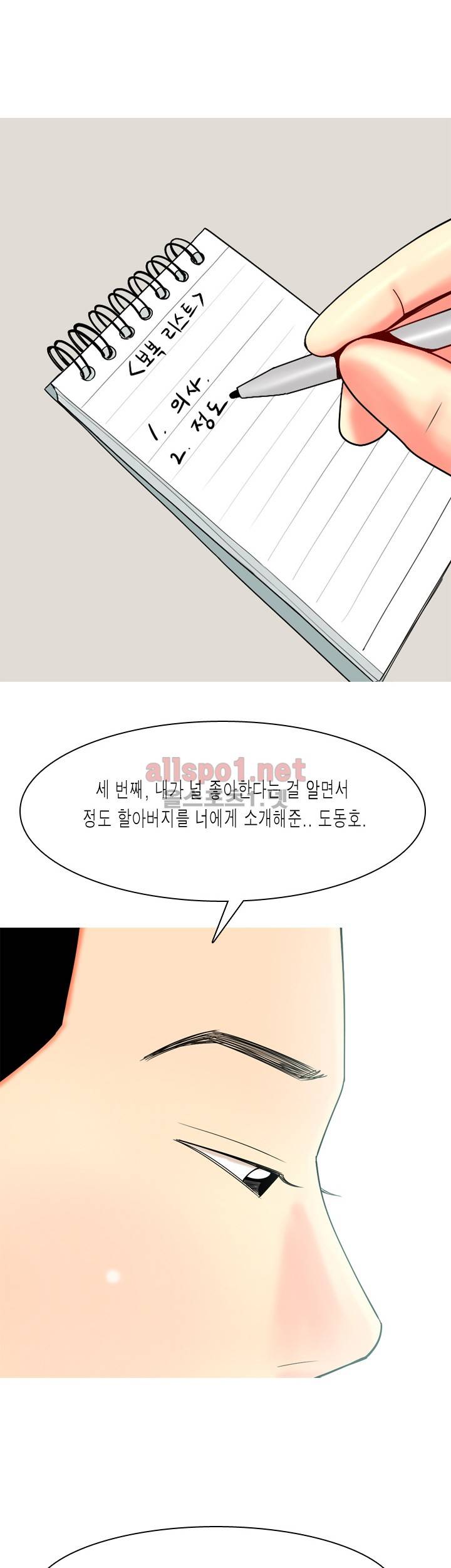 빨간연두 61화 29