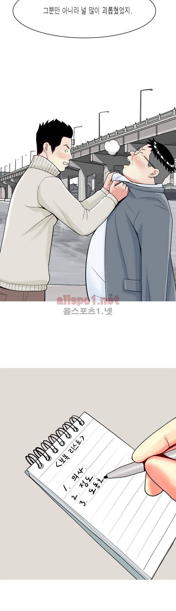 빨간연두 61화 30