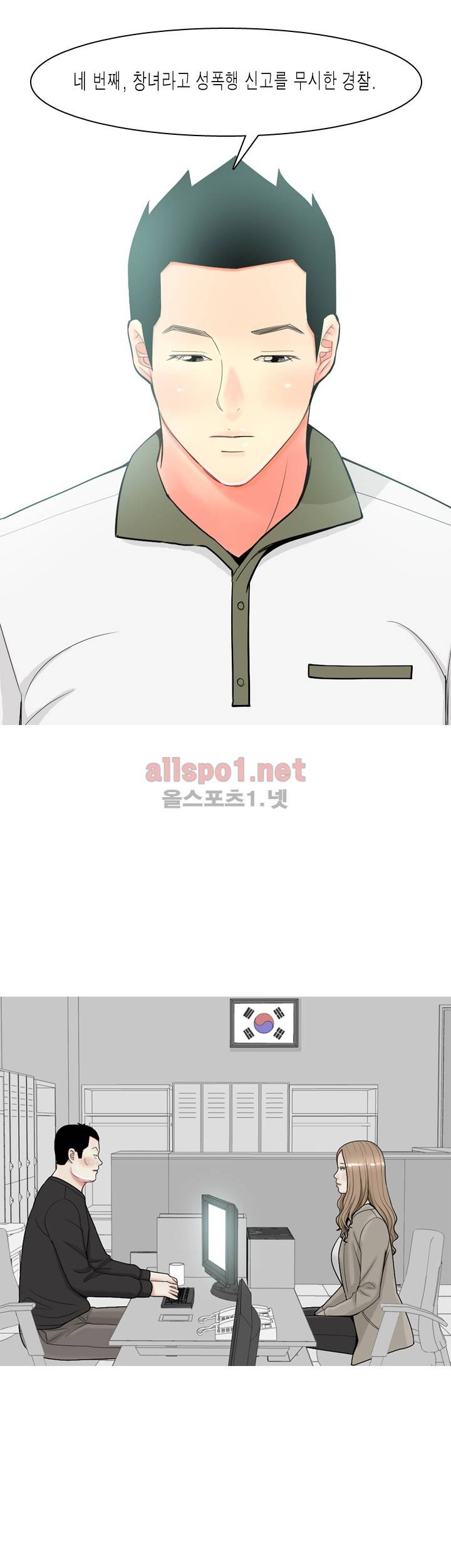 빨간연두 61화 31