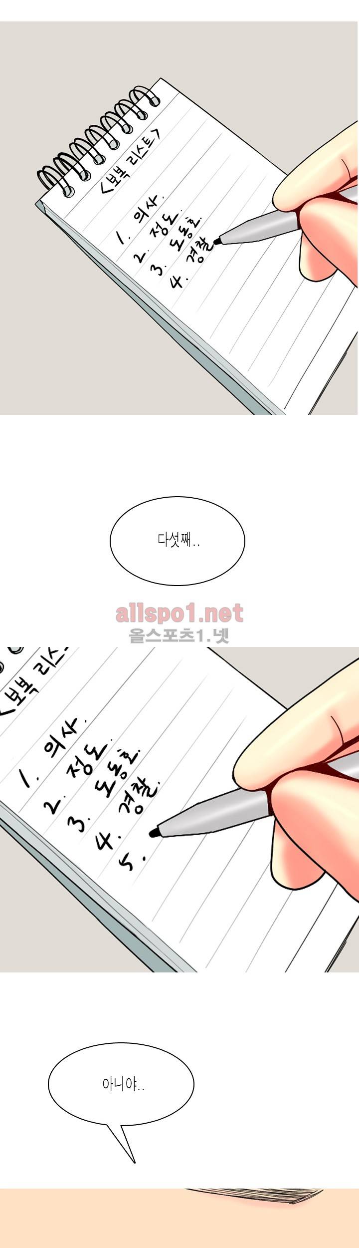 빨간연두 61화 32